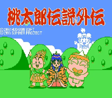 Momotarou Densetsu Gaiden (Japan) screen shot title